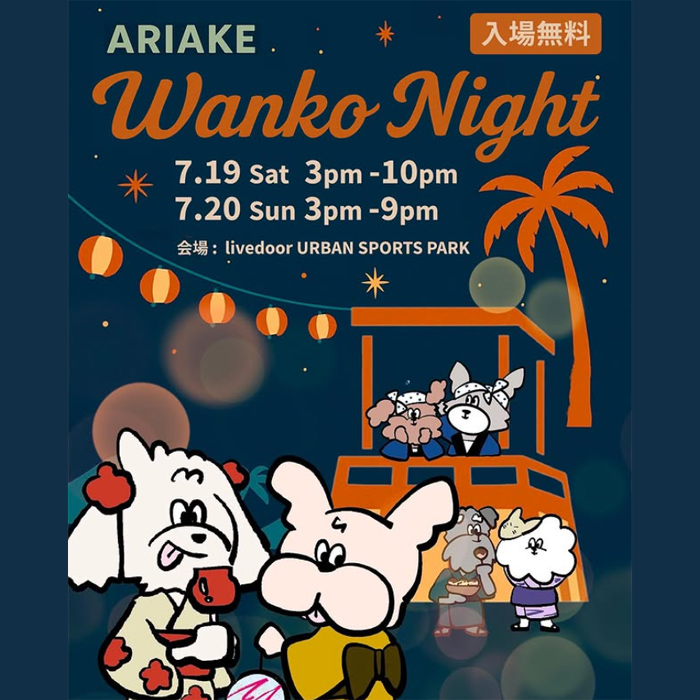 ARIAKE Wanko Night 【livedoor URBAN SPORTS PARK】（東京）