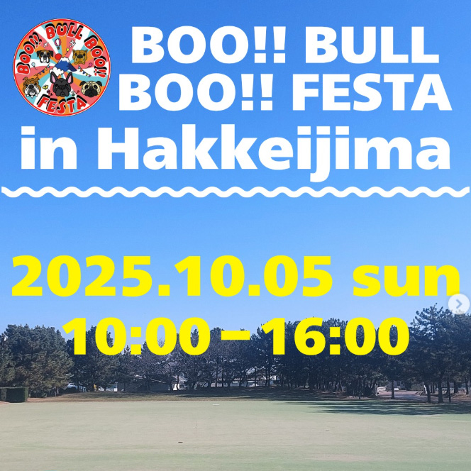 BOO!! BULL BOO!! FESTA 2025 AUTUMN in 八景島（神奈川）