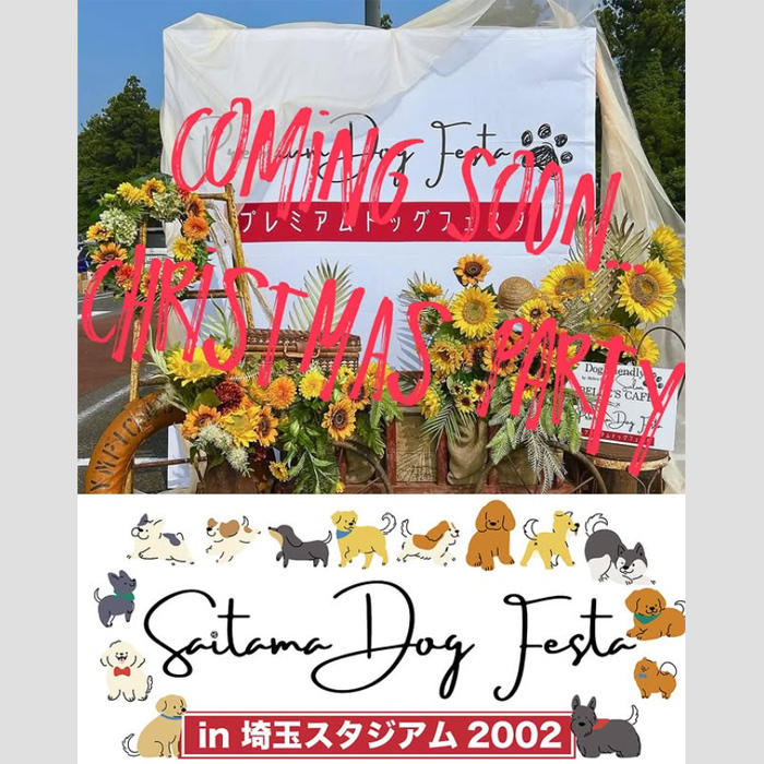 Saitama Dog Festa in 埼玉スタジアム2002(埼玉) Saitama Dog Festa in 埼玉スタジアム2002(埼玉)