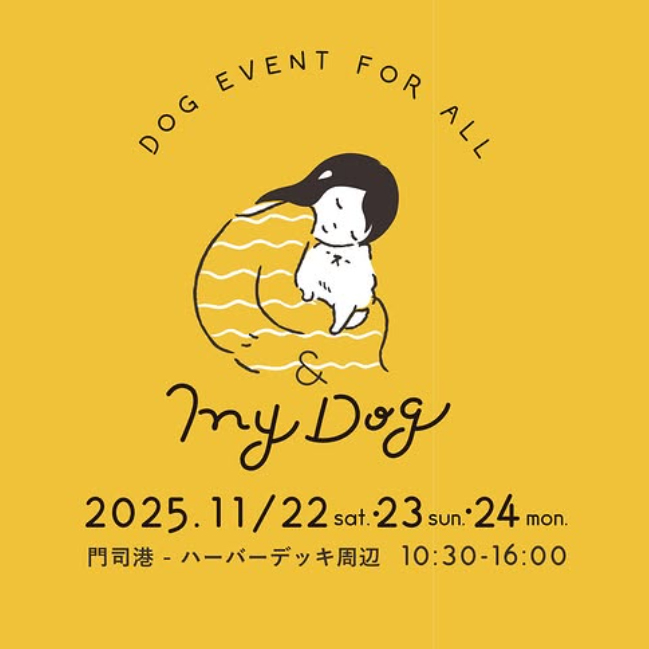 & My Dog 12 ドッグマルシェ(福岡) & My Dog 12 ドッグマルシェ(福岡)
