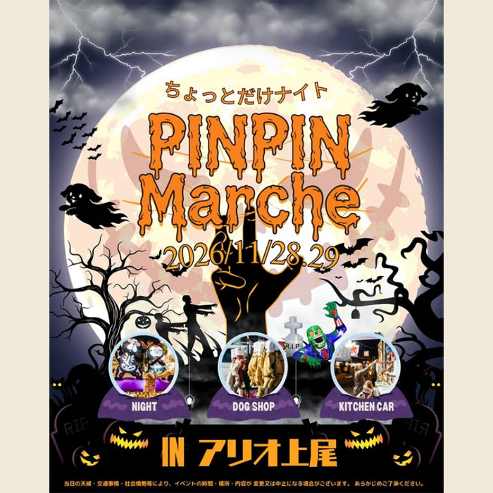 PINPIN Marche 2026 ちょっとだけピンナイ（埼玉）