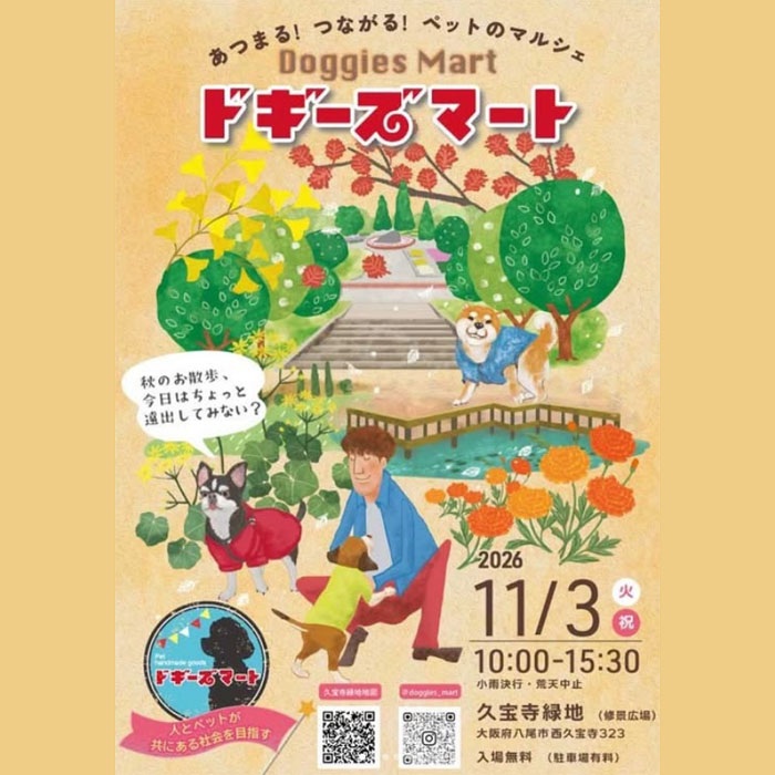 Doggies Mart ドギーズマート（大阪）