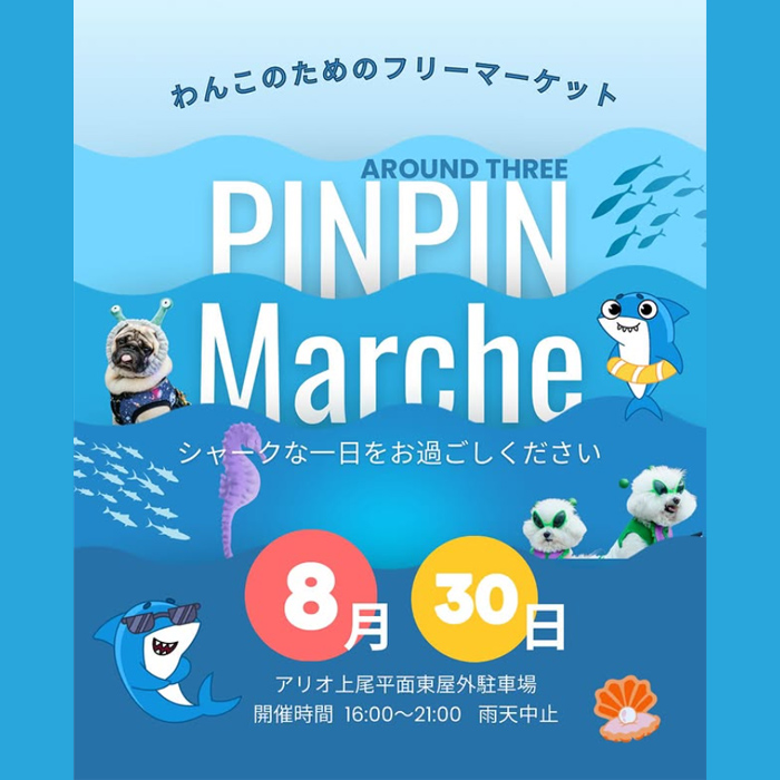 PINPIN Marche ピンピンマルシェ(埼玉) PINPIN Marche ピンピンマルシェ(埼玉)