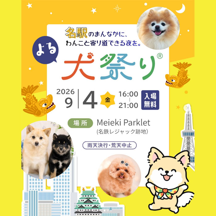 よる犬祭り@Meieki Parklet（愛知）