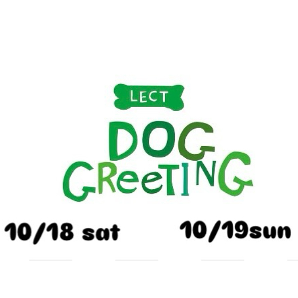 LECT DOG GreeTING 13（広島）