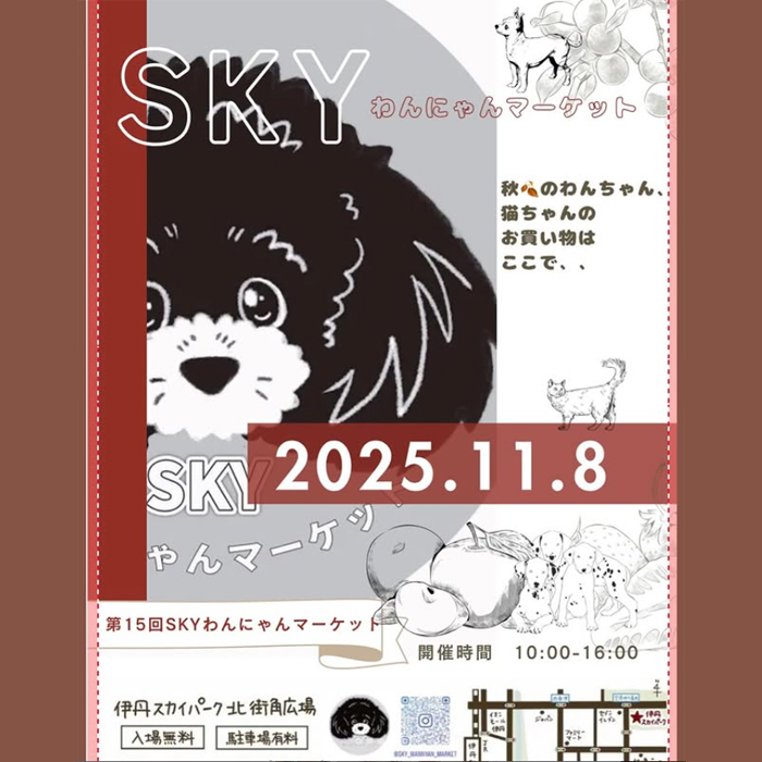 第12回 SKYわんにゃんマーケット(兵庫) 第12回 SKYわんにゃんマーケット(兵庫)