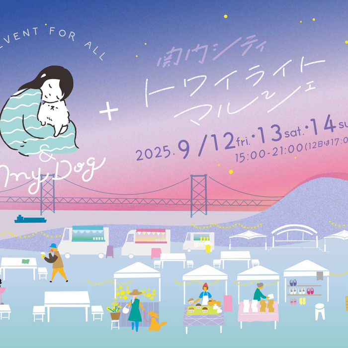 & My Dog 11 ドッグマルシェ in トワイライトマルシェ(福岡) & My Dog 11 ドッグマルシェ in トワイライトマルシェ(福岡)