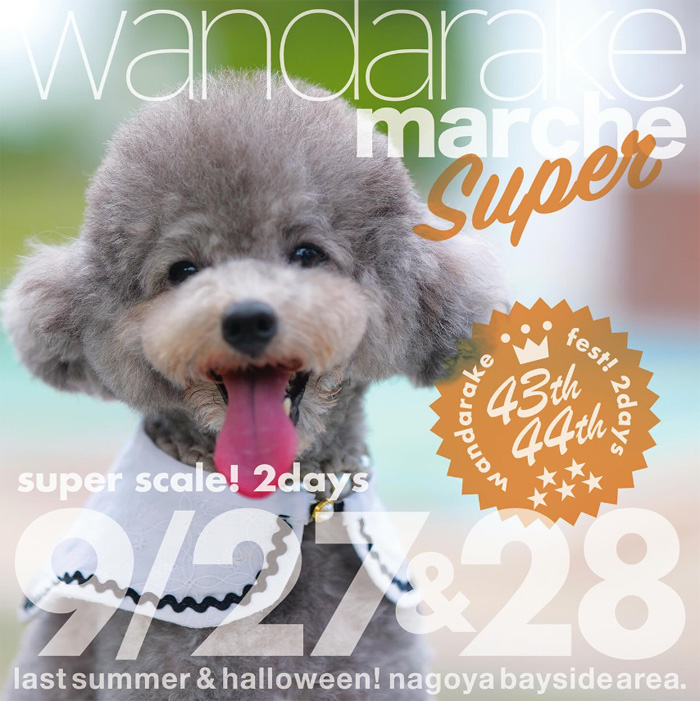 wandarake fest ! 43&44 わんだらけフェス（愛知）