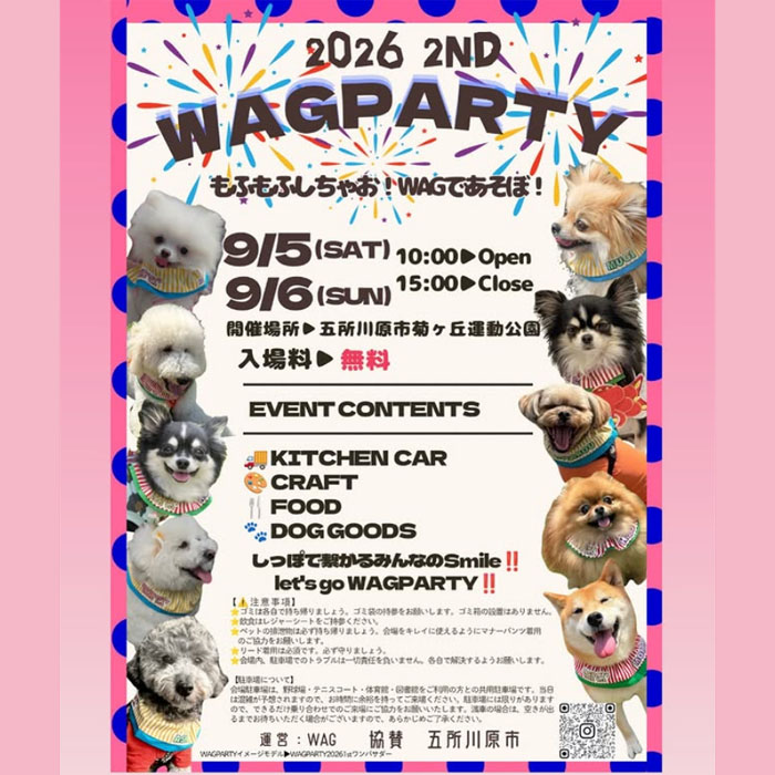 WAG PARTY 2026 2nd（青森）