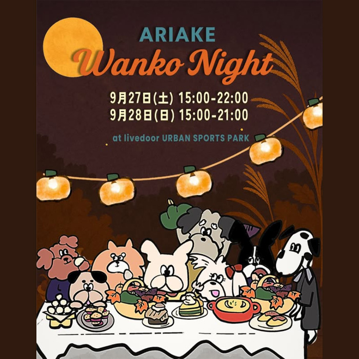 ARIAKE Wanko Night（東京）