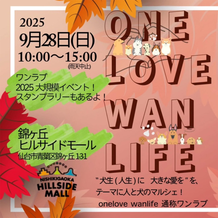 One love Wan life⁡⁡ ワンラブワンライフ（宮城）