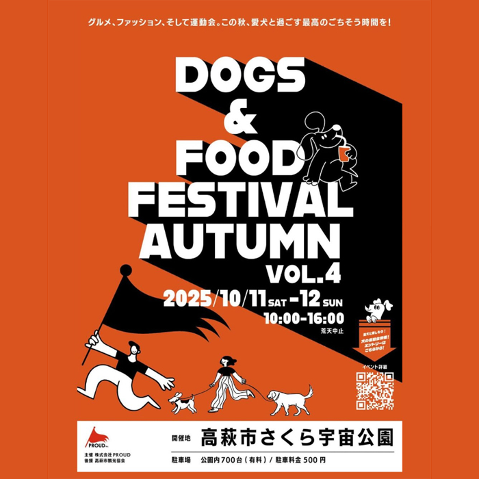 DOGS & FOOD FESTIVAL vol.4（茨城）