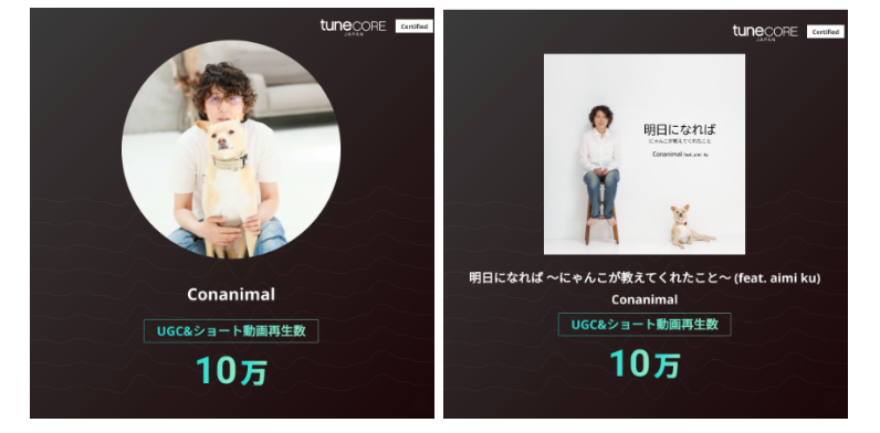 わんにゃんスマイル