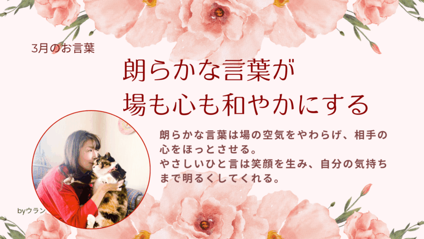 わんにゃんスマイル