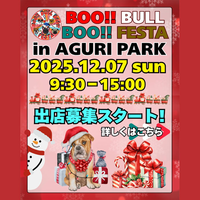 BOO!! BULL BOO!! FESTA 2025 WINTER（埼玉）