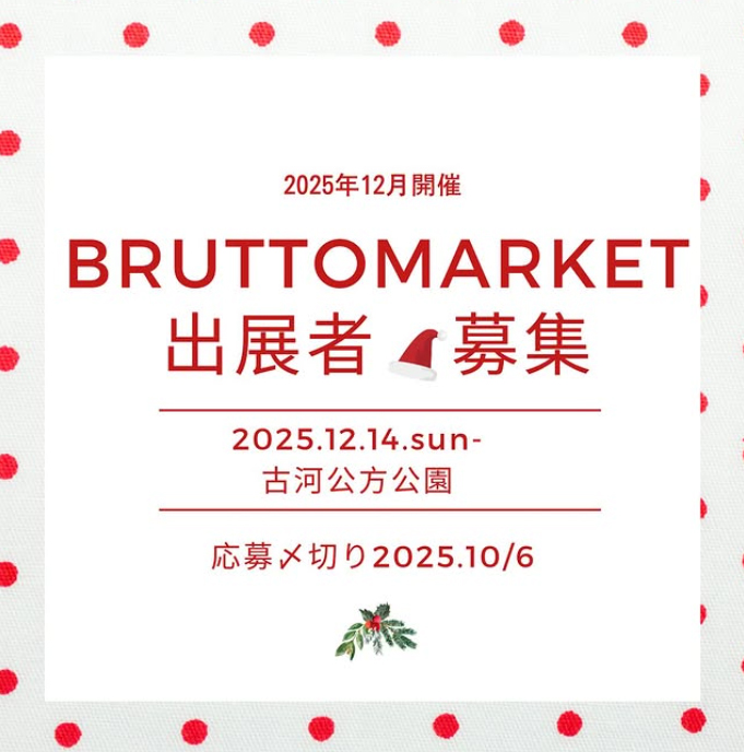 BRUTTOMARKET ブルットマーケット（茨城）