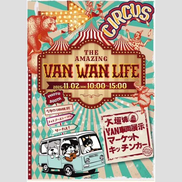 VANWANLIFE Vol.4 バンワンライフ(岐阜) VANWANLIFE Vol.4 バンワンライフ(岐阜)
