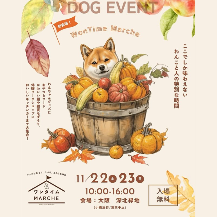 ワンタイムマルシェ in 大阪 深北緑地（大阪）