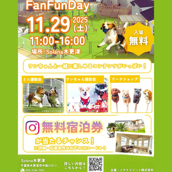 Fan Fun Day 2025 in Solana木更津（千葉）