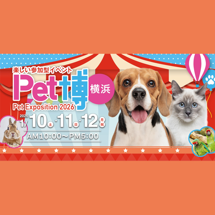 Pet博 ペット博 2026 横浜（神奈川）
