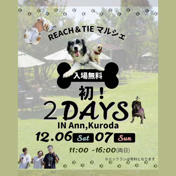 REACH＆TIE マルシェ（愛知）