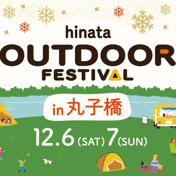 hinata OUTDOOR FESTIVAL in 丸子橋（神奈川）