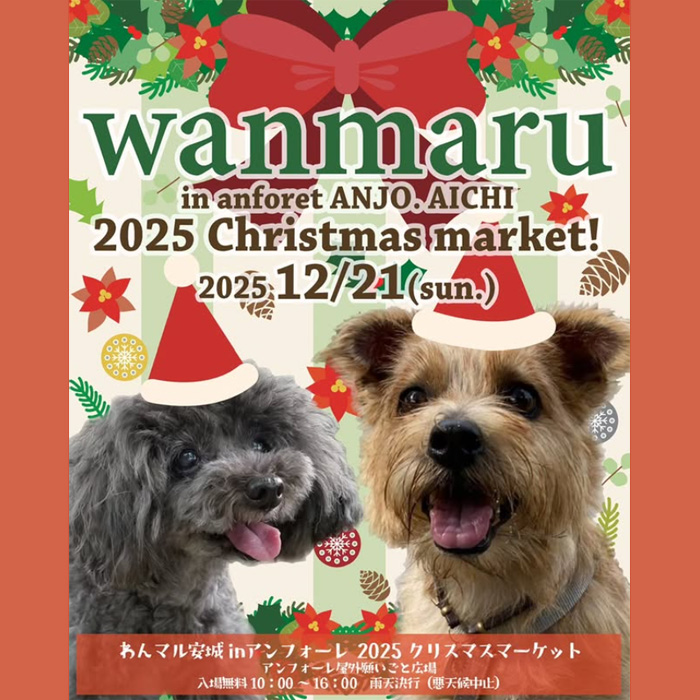 第49回 わんマル夜市 in アンフォーレ(愛知) 第49回 わんマル夜市 in アンフォーレ(愛知)