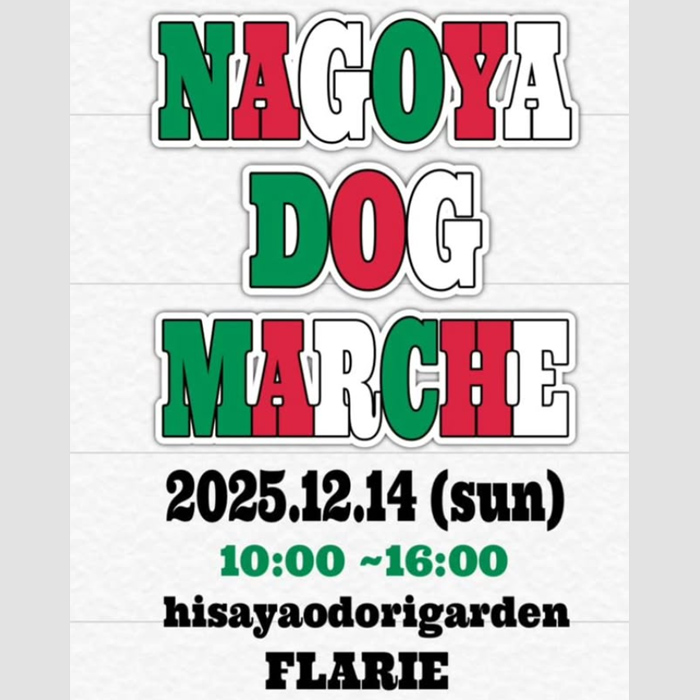 NAGOYA DOG MARCHE」（愛知）