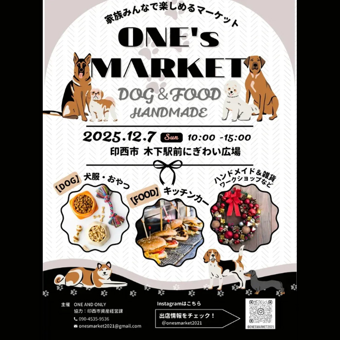 ~ONE’s Market~ 印西市(千葉) ~ONE’s Market~ 印西市(千葉)