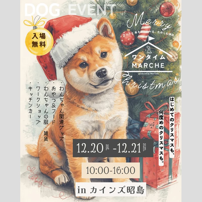 第4回目 ワンタイムマルシェ with CAINZ @カインズ昭島店(東京) 第4回目 ワンタイムマルシェ with CAINZ @カインズ昭島店(東京)