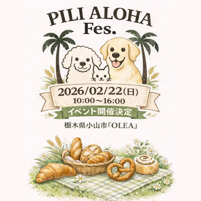 PILI ALOHA Fes.with DOG ピリアロハフェス.ウィズドッグ（栃木）