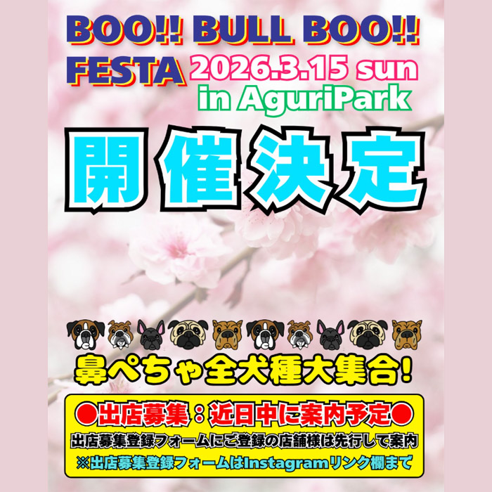 BOO!! BULL BOO!! FESTA 2026 SPRING（埼玉）