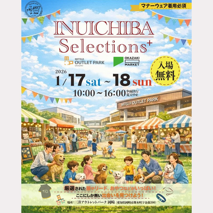 INUICHIBA Selections+(愛知) INUICHIBA Selections+(愛知)