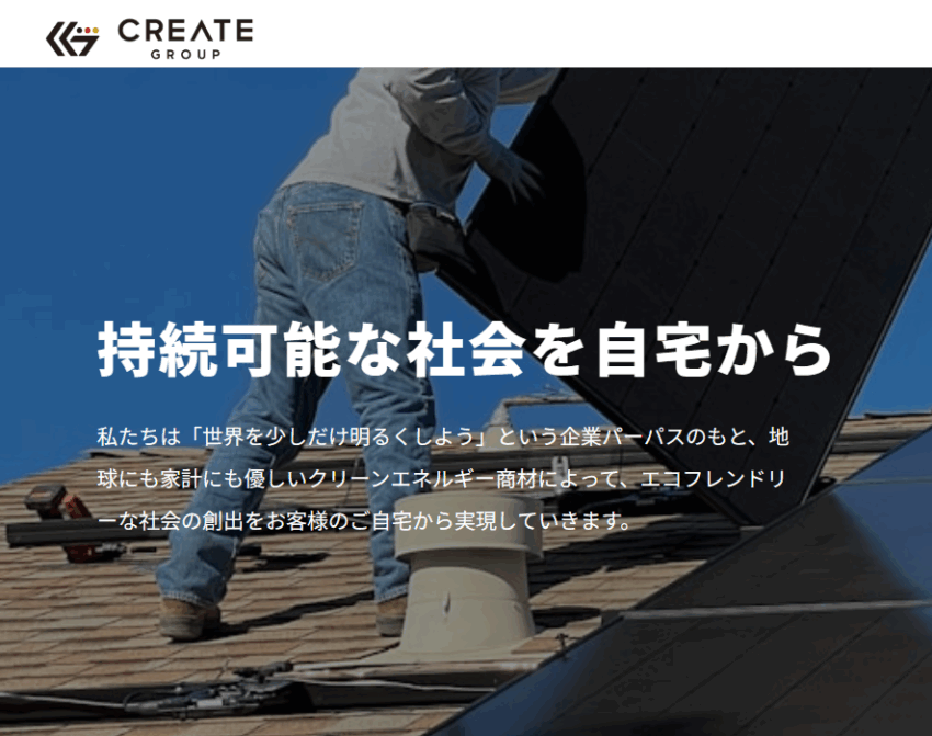 株式会社クリエイトグループ