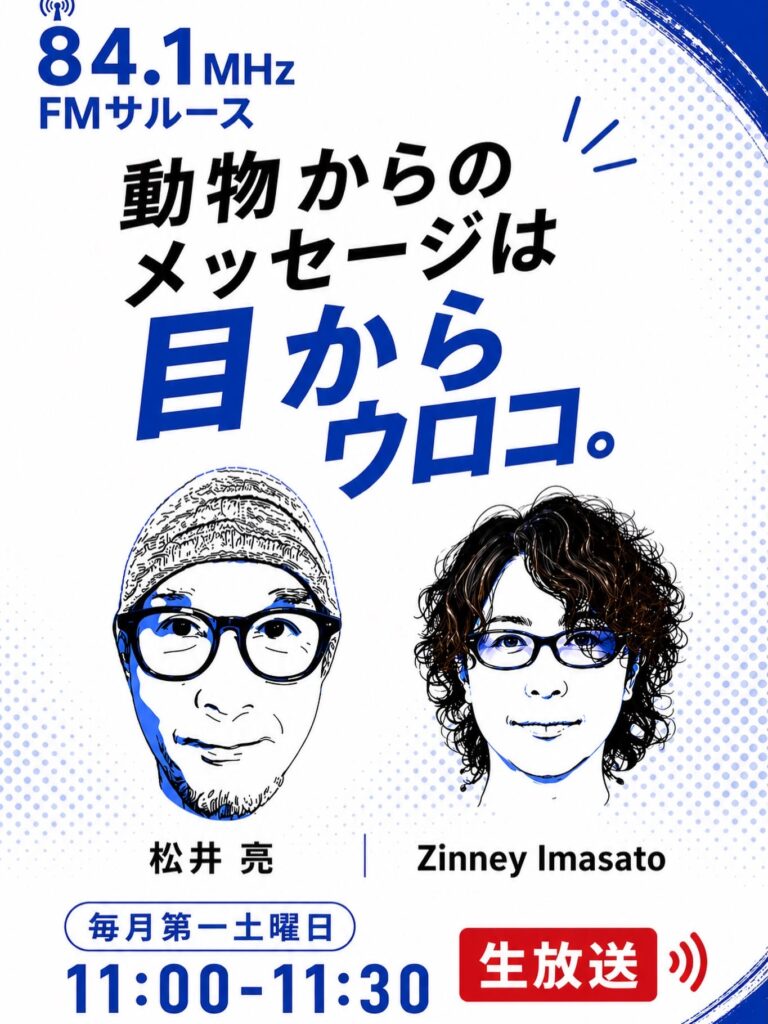 ワンちゃん | 種別 | わんにゃんスマイル