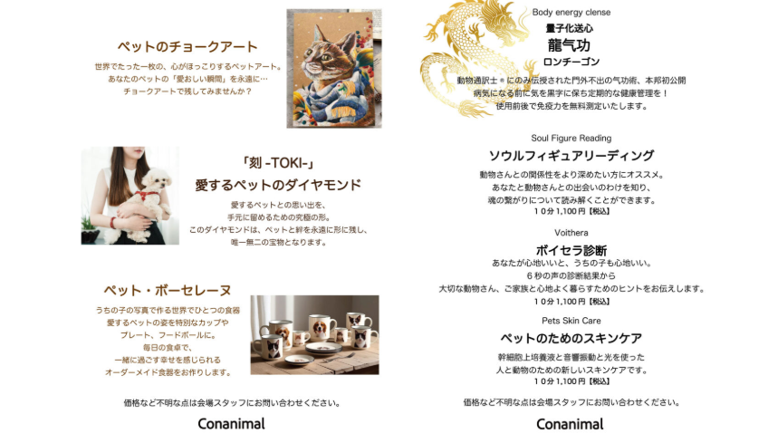 ギフトタンク、インターペット東京2025@東京ビックサイトに出展!1