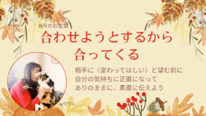 ウランちゃんのお言葉集【11月のお言葉】