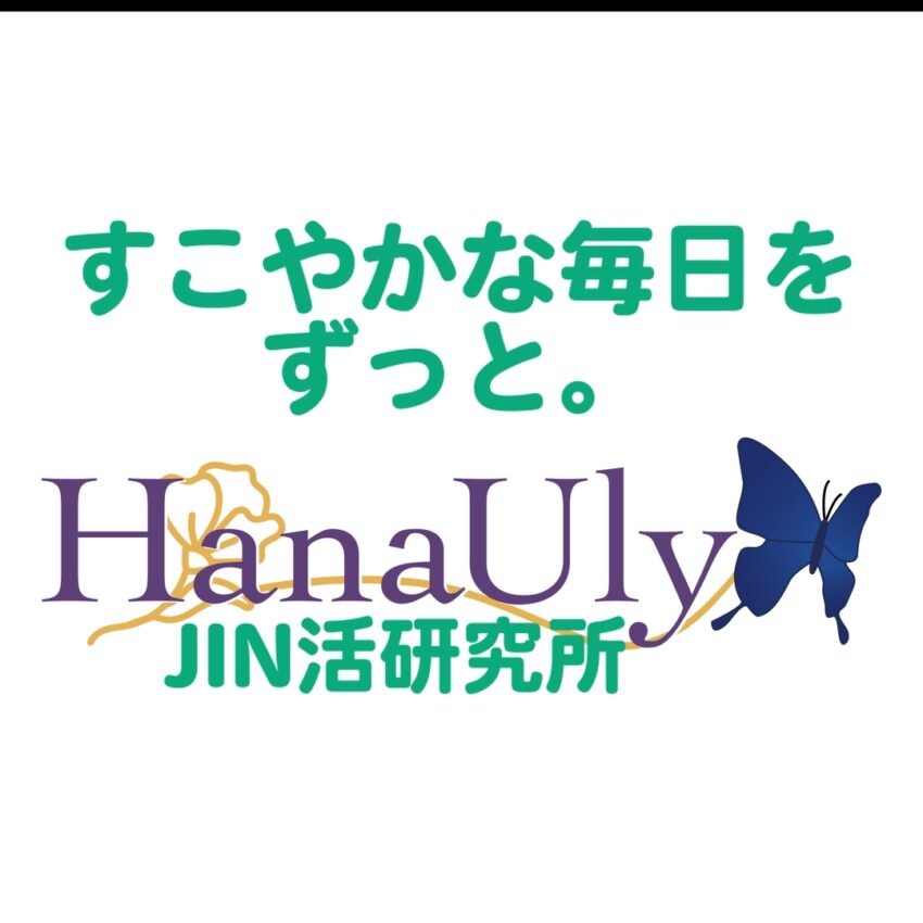 HanaUly 1