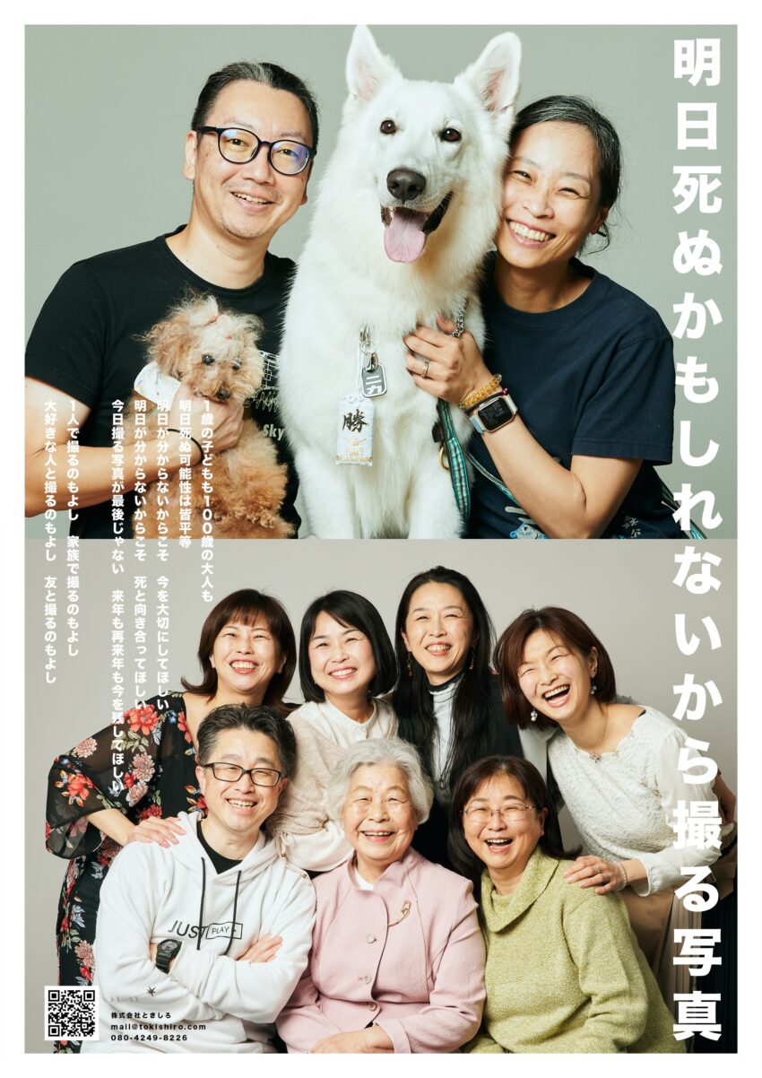 明日死ぬかもしれないから撮る写真