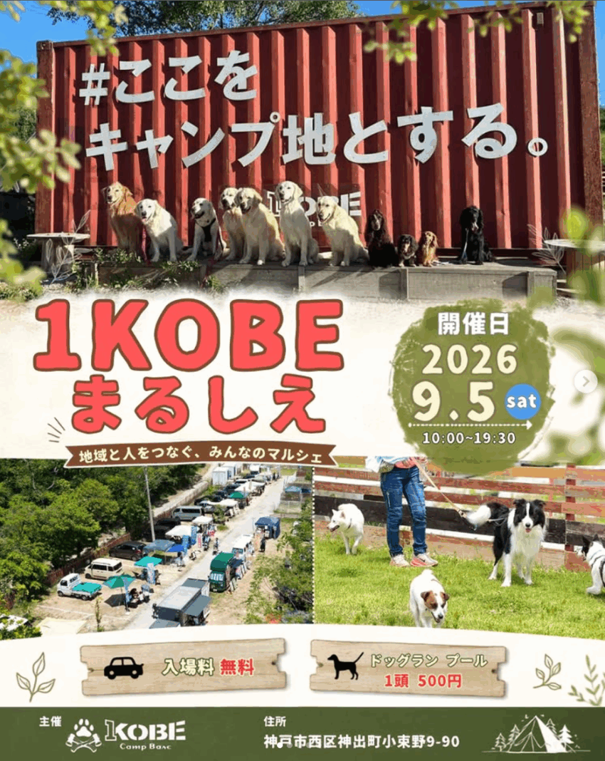 1 KOBEまるしえ(兵庫) 1 KOBEまるしえ(兵庫)