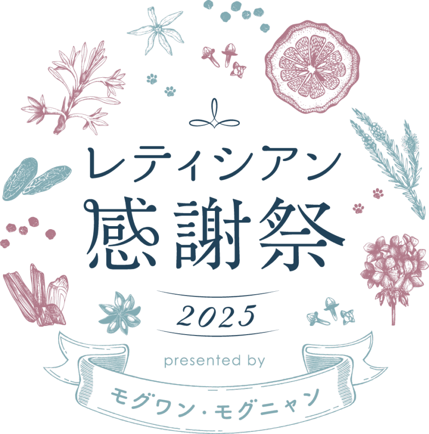 レティシアン感謝祭2025 presented by モグワン モグニャン(東京)