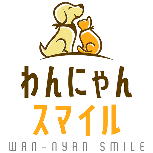 わんにゃんスマイル
