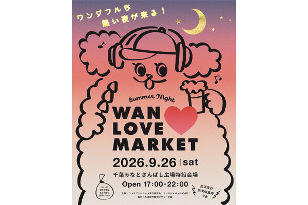 第18回WAN LOVE MARKET(千葉) 第18回WAN LOVE MARKET(千葉)